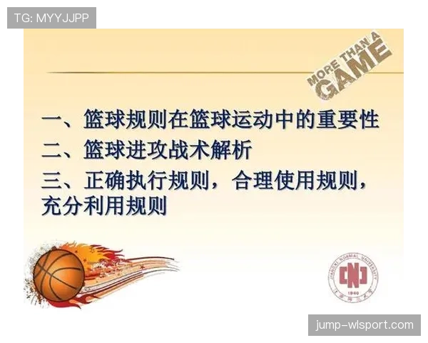 详细解析篮球比赛结束规则及判定流程